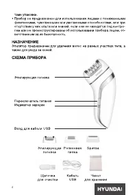 Страница 4