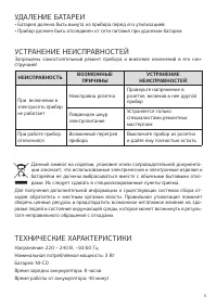Страница 5