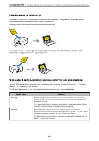 Страница 62