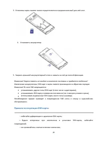 Страница 18