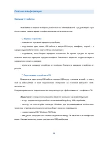 Страница 20