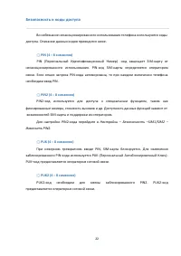 Страница 22