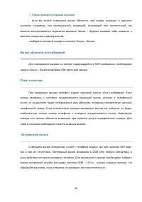 Страница 26