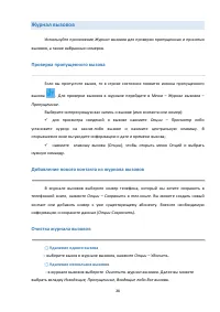 Страница 28
