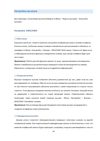 Страница 29
