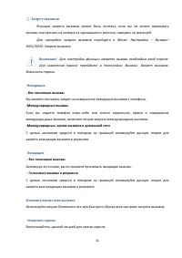 Страница 31