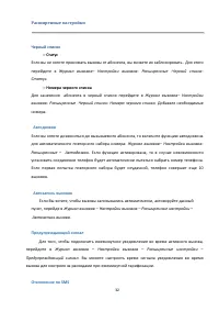 Страница 32