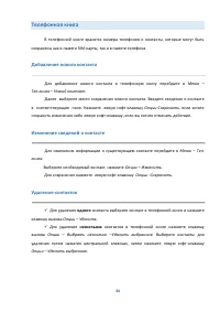 Страница 34