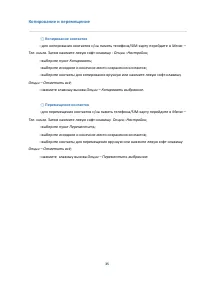Страница 35