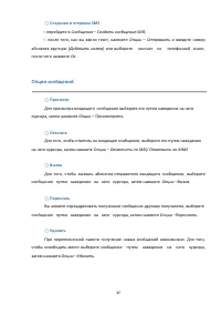 Страница 37