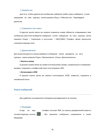 Страница 38