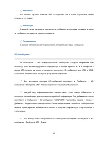 Страница 39