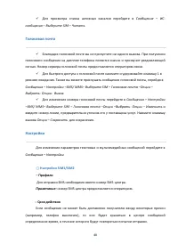 Страница 40