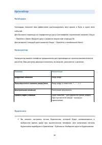 Страница 42