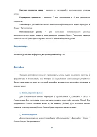 Страница 47