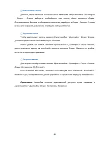 Страница 48