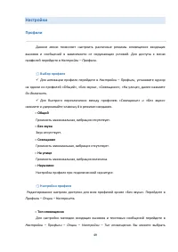 Страница 49