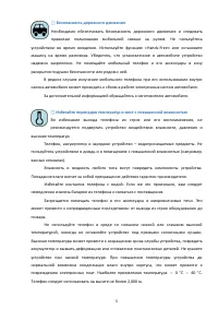 Страница 5