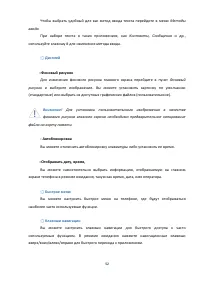Страница 52