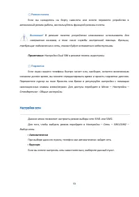 Страница 53