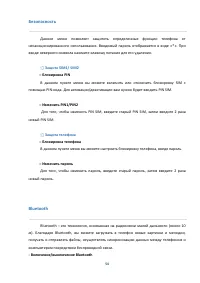 Страница 54