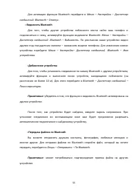 Страница 55
