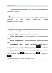 Страница 60