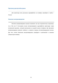 Страница 61