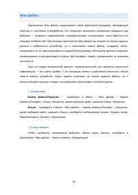 Страница 64