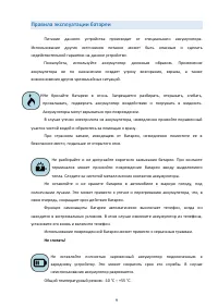 Страница 9