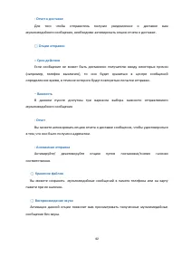 Страница 42
