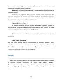 Страница 62
