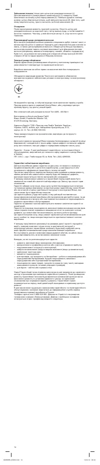 Страница 5