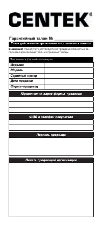 Страница 10