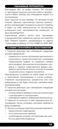 Страница 13