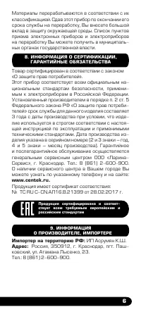 Страница 7