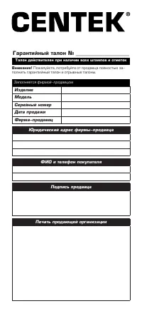Страница 10