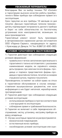 Страница 13