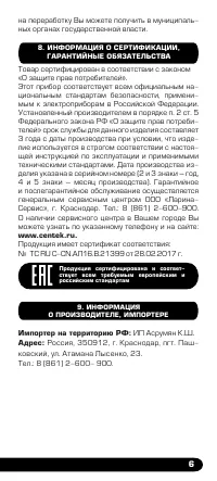 Страница 7