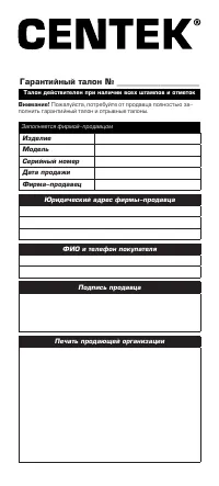 Страница 10
