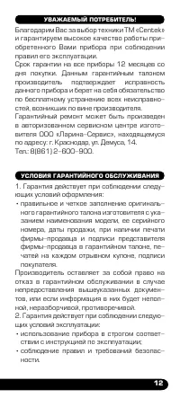 Страница 13