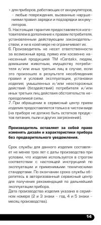 Страница 15