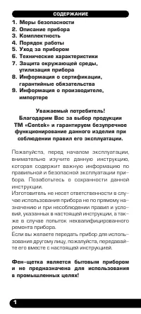 Страница 2