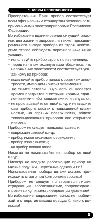 Страница 3