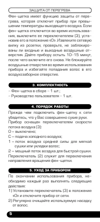 Страница 6