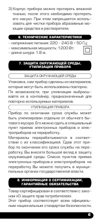 Страница 7