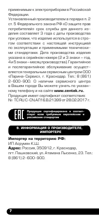 Страница 8