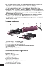 Страница 6