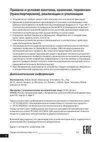 Страница 8