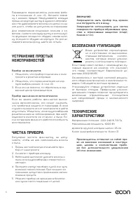 Страница 6